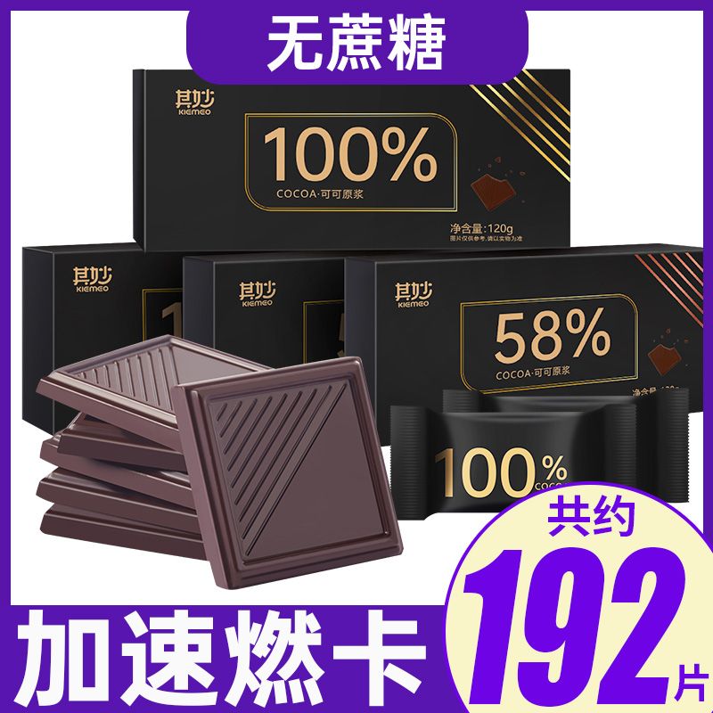 100%纯可可脂黑巧克力礼盒装无糖精零食代餐俄罗斯风味健身代餐