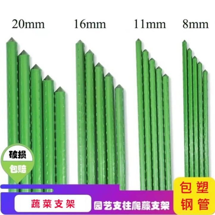 植物支架种菜杆子园艺包塑管黄瓜番茄爬藤杆植物支柱爬藤架支撑杆