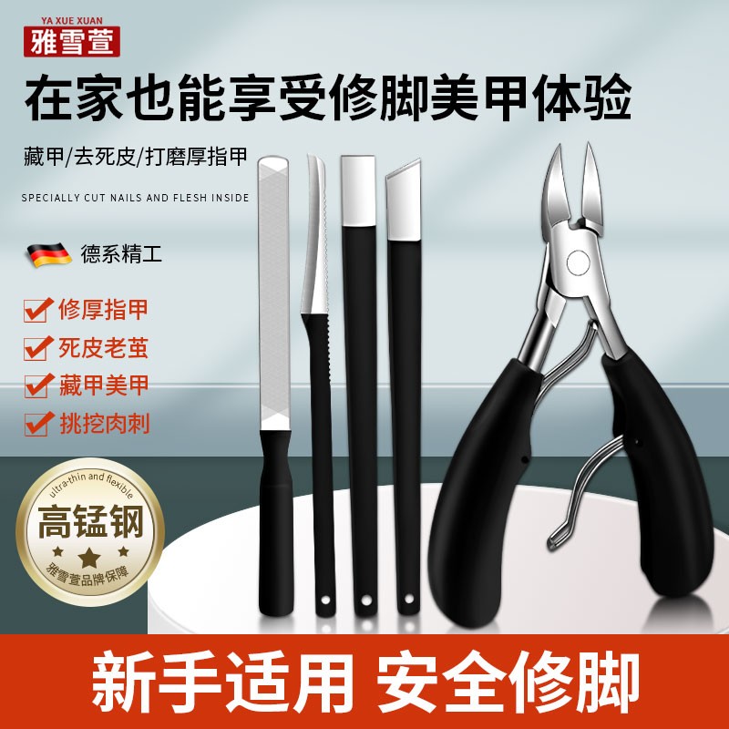 修甲三把刀专用工具斜口剪指甲去死皮护理清洁家用修脚神器足疗店