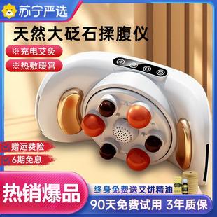2025新款 天然砭石揉腹仪电动腰腹部按摩器艾灸热敷自动揉肚子神器