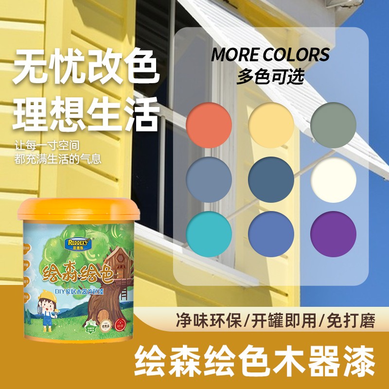 雷德斯水性漆木器漆改色翻新修复旧家具木门改造底漆透明清漆喷涂