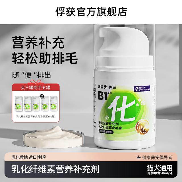 俘获乳化纤维素猫草猫咪狗狗化毛膏宠物助排毛营养膏补充剂,宠物/宠物食品及用品,猫特色保健品,淘宝优惠券,粉丝福利购,淘宝优惠卷