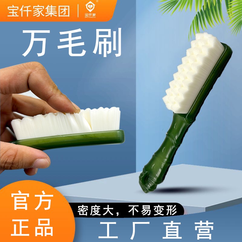 家用刷子软毛清洁洗衣刷鞋刷神器多功能不伤鞋万毛刷