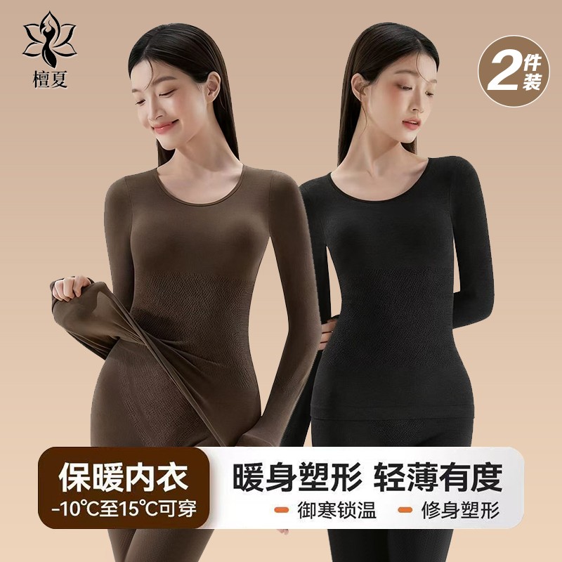 檀夏两件装塑身内衣山茶花圆领发热保暖加厚秋冬季秋衣秋裤套装女