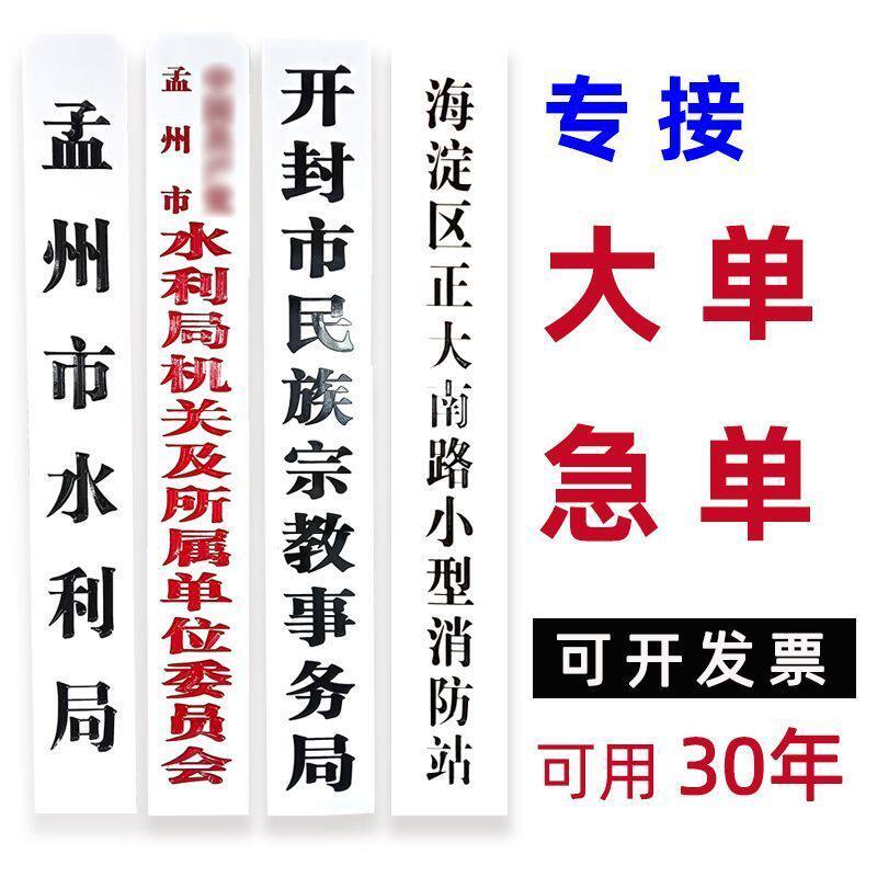 单位公司学校雕刻门牌实木牌匾挂牌厂牌刻字木质门牌竖牌大门牌