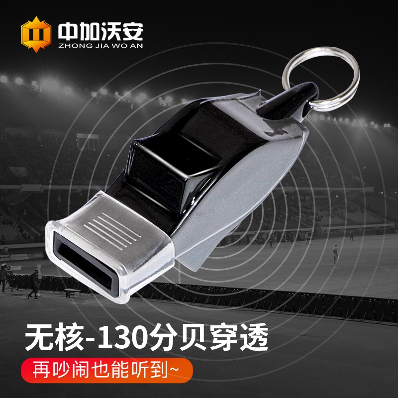 高频篮球裁判专用口哨教练体育老师超大声高音户外救生求生哨子