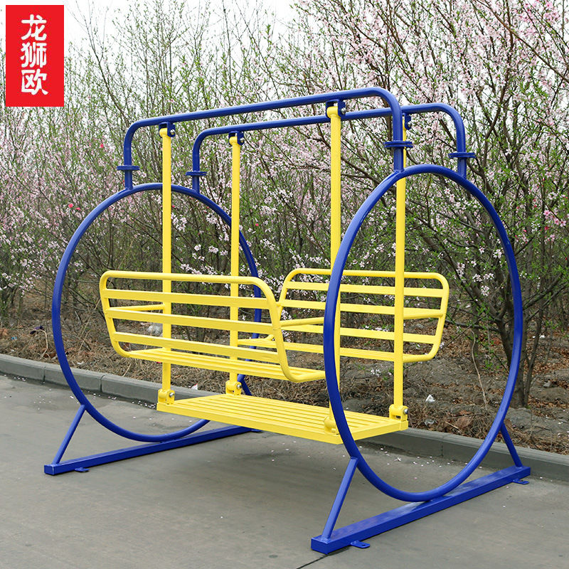 室外秋千小区广场公园户外健身器材大荡椅单杠儿童滑梯跷跷板转椅