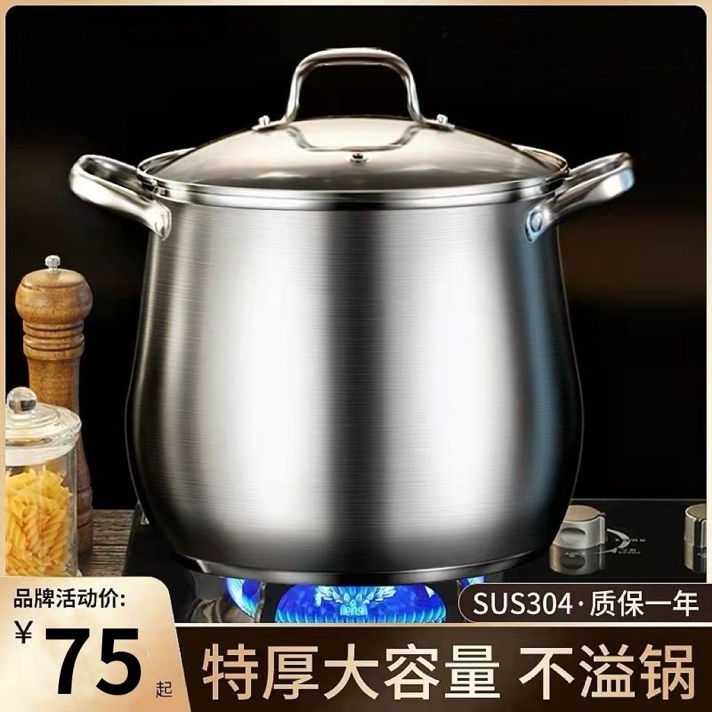 汤锅304不锈钢加厚加高家用大容量熬粥蒸煮煲汤锅炖锅燃气电磁炉