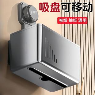 吸盘壁挂纸巾盒卫生间纸巾架抽纸盒免打孔卷纸抽纸置物通用收纳架