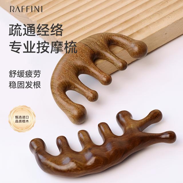 【RAFFINI】经络按摩梳檀木梳金丝檀按摩疏通多功能木梳子