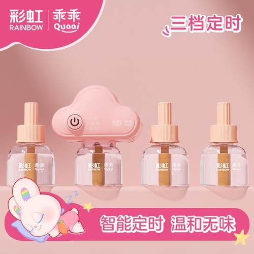 彩虹乖乖定时电热蚊香液母婴无香插电式长效驱蚊WQ41G-60室内家用