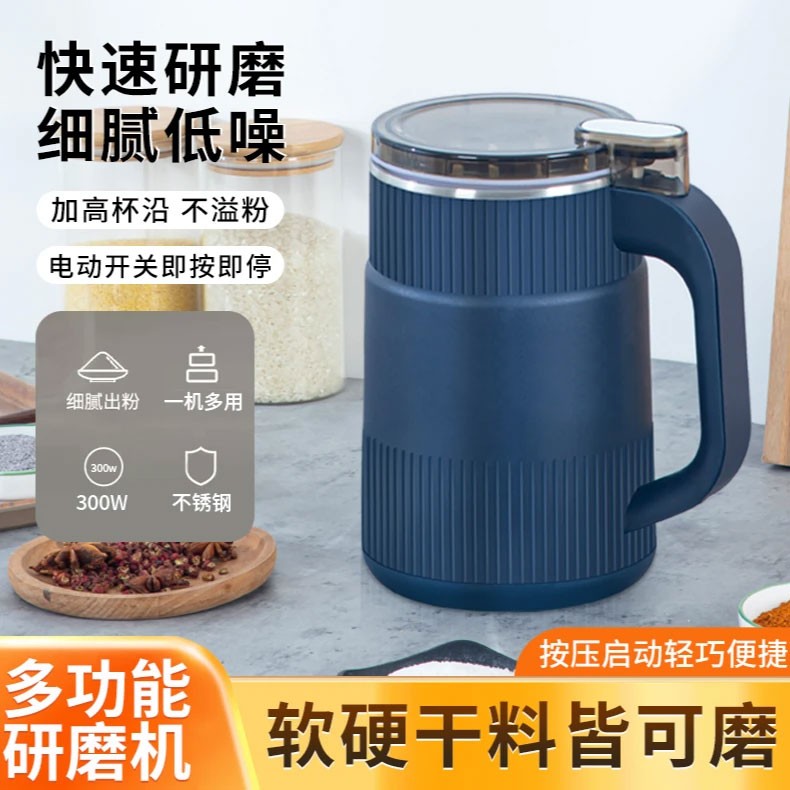 新疆包邮到家-研磨五谷杂粮粉碎家用多功能打粉研磨机家用研磨机