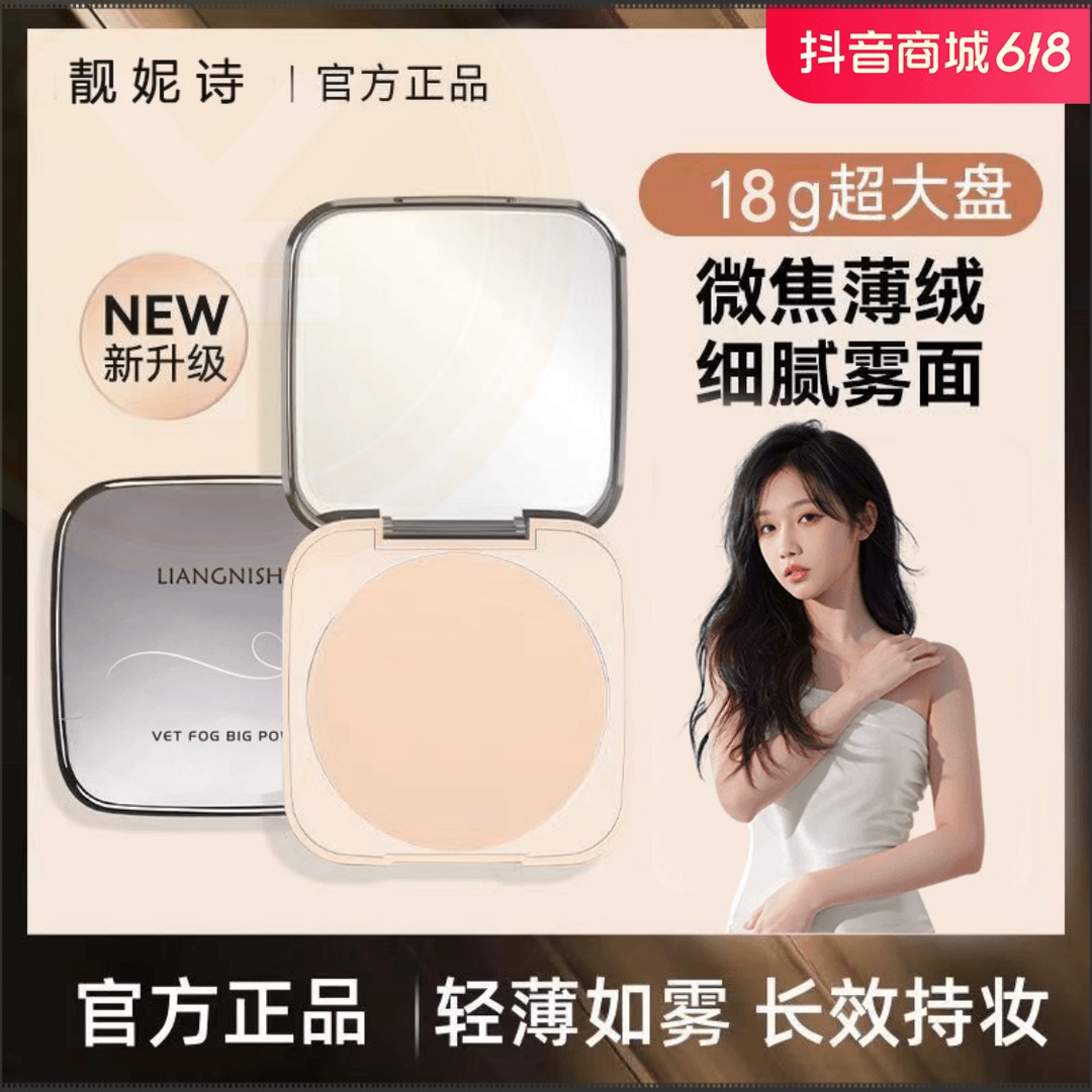 小鱼海棠靓妮诗芭大粉饼持久定妆粉柔焦遮瑕散粉不脱妆自然蜜粉