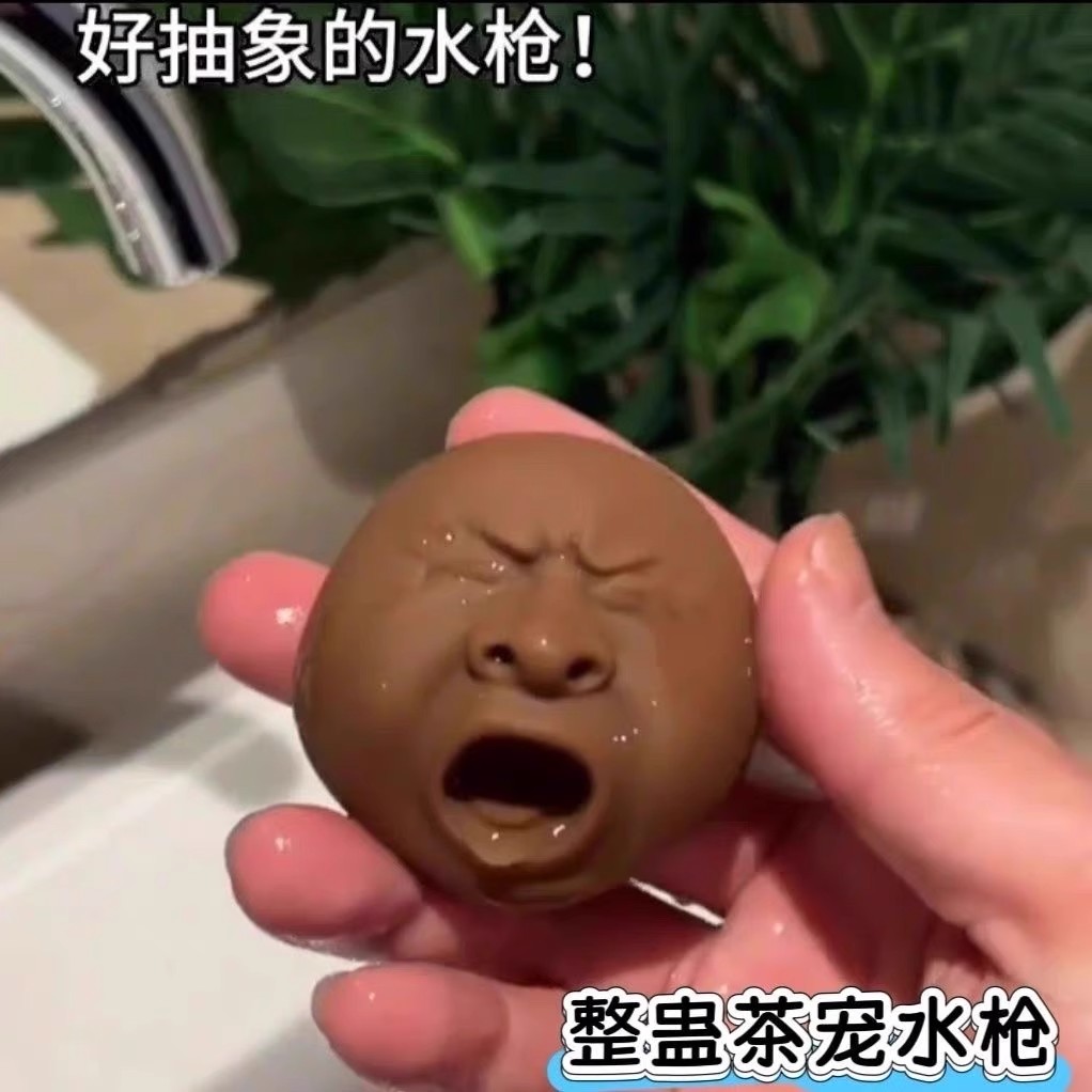 哈欠整蛊茶宠解压搞怪水枪焦虑男减压手指发泄夏日戏水水枪玩具
