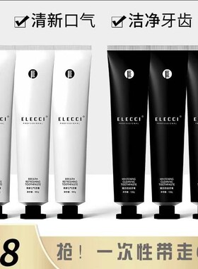 牙黄牙黑伊皙黎益生菌牙膏ELECCI