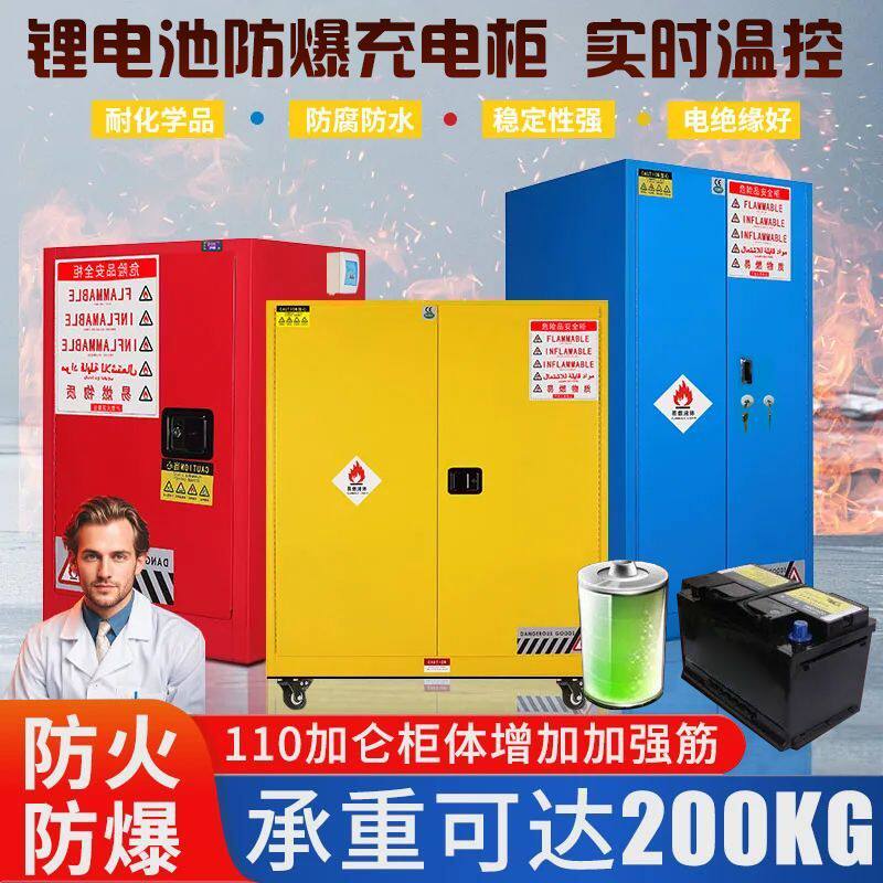 防爆柜工业危化品储存柜化学品安全柜酒精油漆柜危险品防火防爆箱
