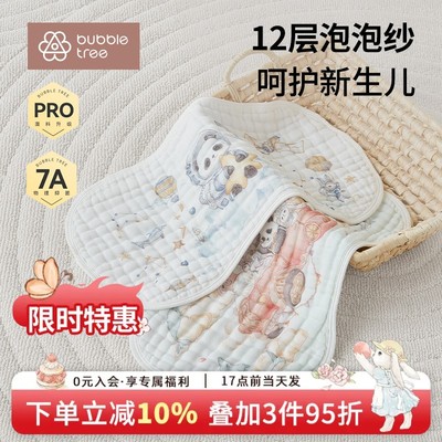 BUBBLETREE婴儿云片枕头新生宝宝防吐奶纯棉纱布枕巾可水洗[组合]
