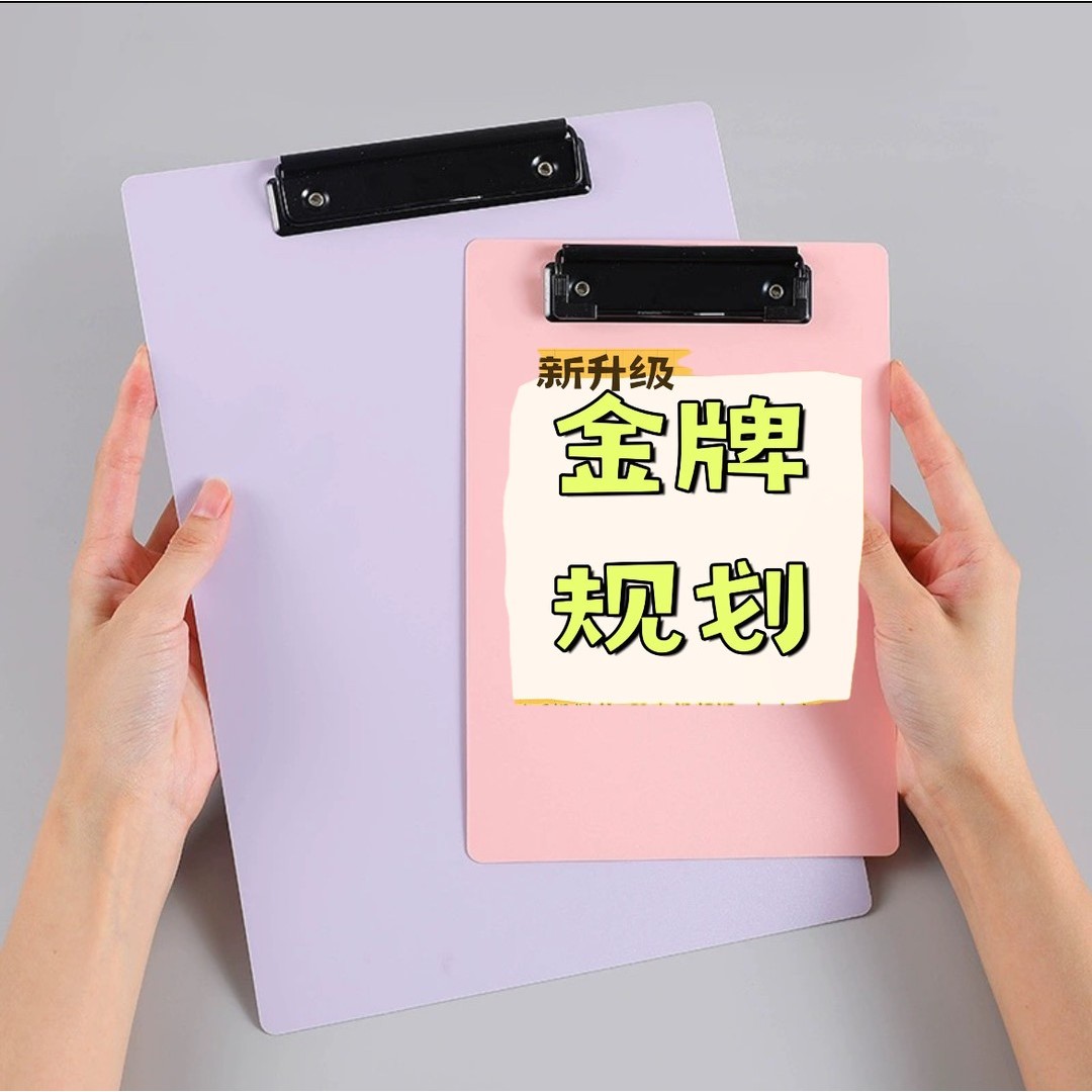 新升级！金牌规划本册