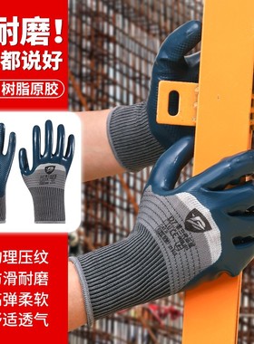 【迪柒A698】半挂胶压纹劳保手套耐磨防滑舒适柔软透气不臭手