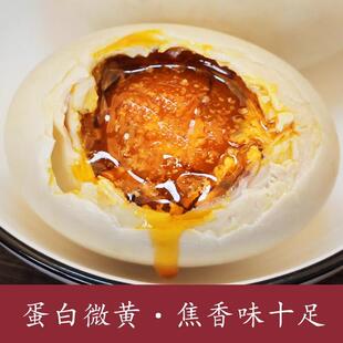 10枚 现蒸现发 沙心 破损包赔 流油 友香旺咸鸭蛋尝鲜福利