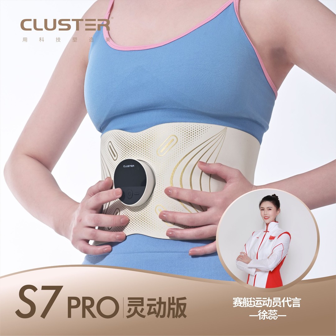 OMR欧美然 全燃美塑仪 EMS微电流健身按摩塑形智能腰带-WB