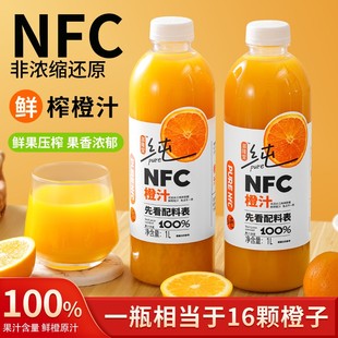 1L*2大瓶滋隆堂NFC橙汁100%纯鲜榨果汁整箱鲜橙原汁适合橙C美式
