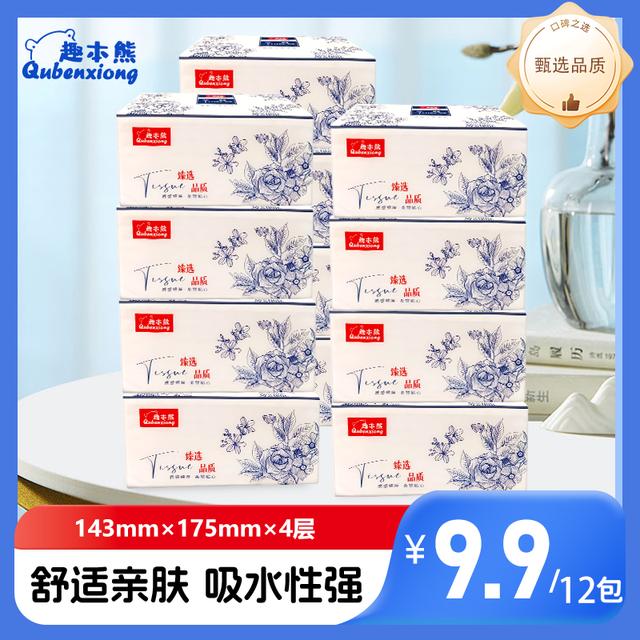 趣本熊贵佳抽纸家用面巾纸餐巾纸卫生纸M码加厚实惠装柔软亲肤款