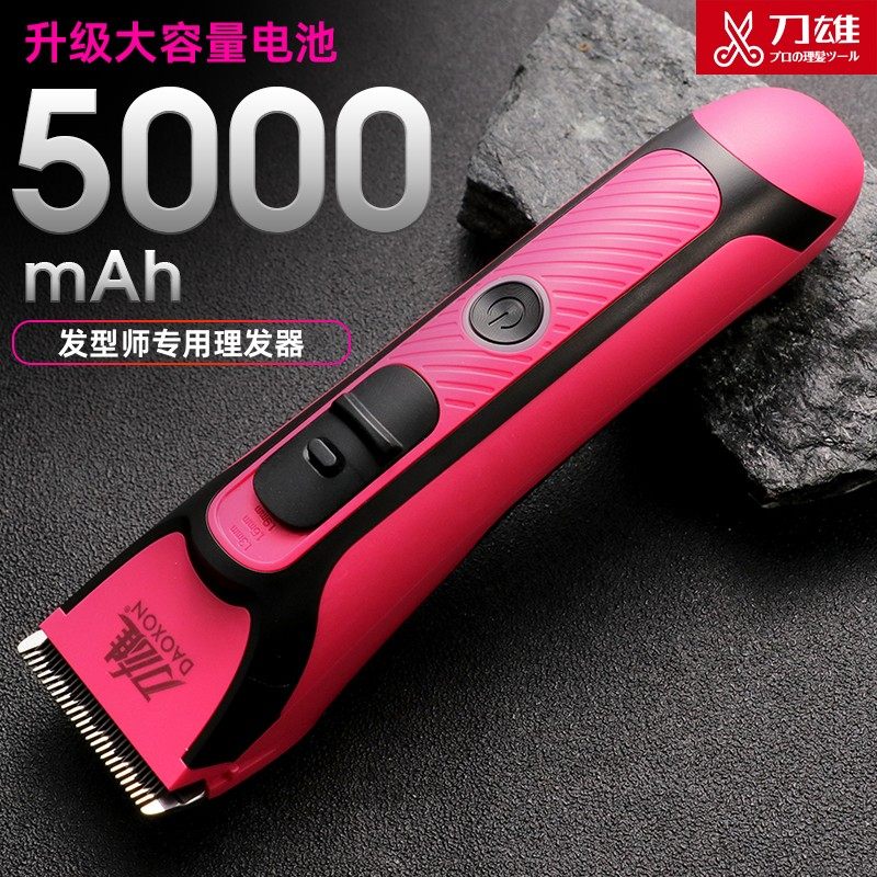 【阿宝专属】刀雄V16理发器电推剪发型师剃头大电池电推子家用快