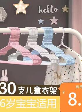 28厘米30支8.8元凹槽防滑干湿两用0-6岁宝宝儿童衣架收纳衣架儿童