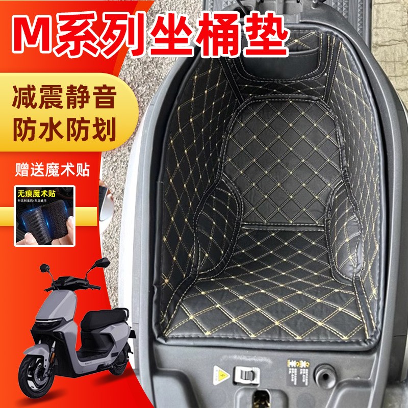适用于九号M3M95C坐桶垫MZmixNZ/E10070/E200PMK2电动车座桶内衬