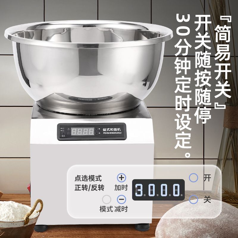 和面机商用全自动盆式多功能搅拌馅5 8 15公斤打面揉面机家用小型