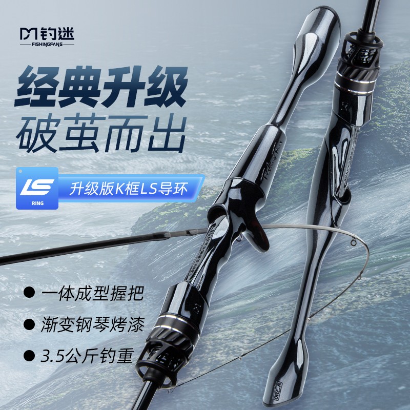 钓迷金版澳卡微物路亚竿UL快调碳素马口杆枪直柄鱼竿白条弹射抛竿