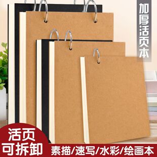 手绘画画本幼儿园 活页可拆a6美术专用本速写随身挂墙记录本壁挂式