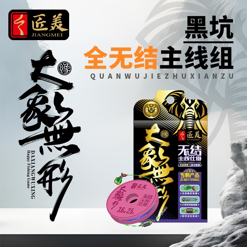 匠美【黑坑全无结主线】大象无形加强主线进口成品原丝竞技拉力强