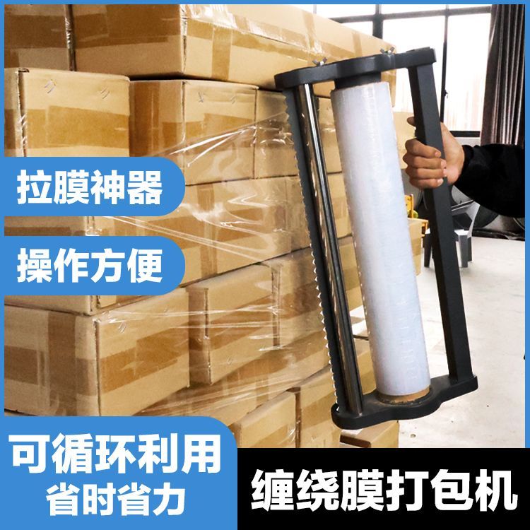 缠绕膜专用手柄新款缠绕膜打包机加厚围膜手持搬运物流包装通用打