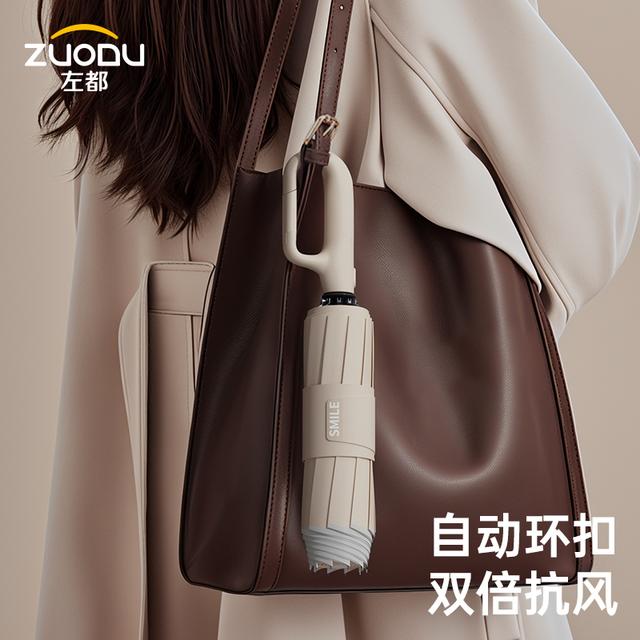 左都新品升级全自动加大环扣雨伞便携抗风反向女晴雨两用双人防晒