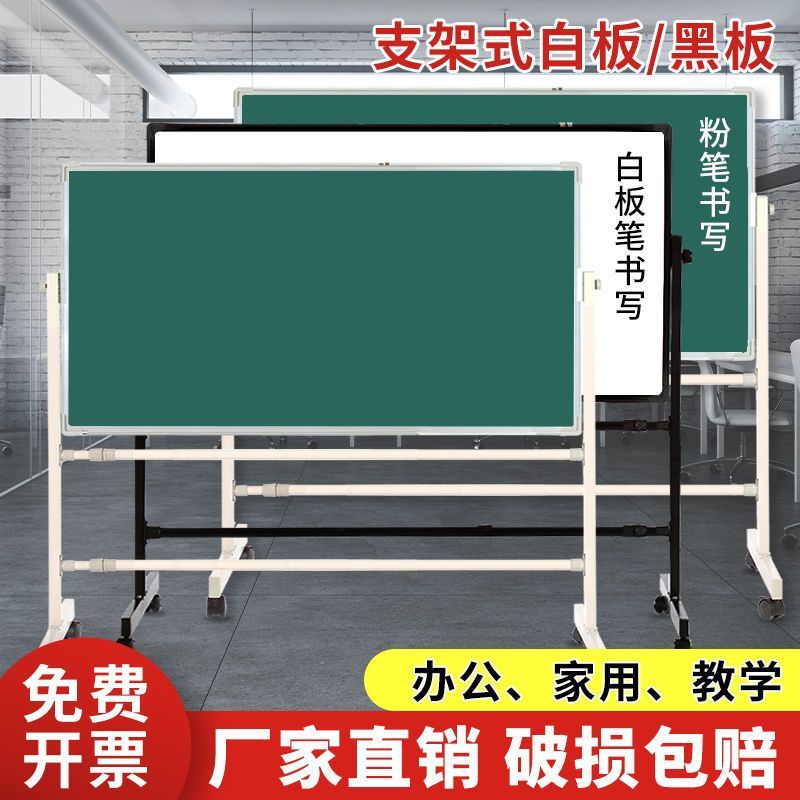 移动磁性白板支架式办公室教学培训黑板写字板儿童练字公司记事板