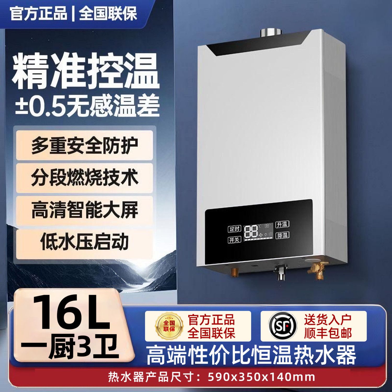 德国正品燃气热水器增压节能省气家用16L恒温天然气液化气强排式