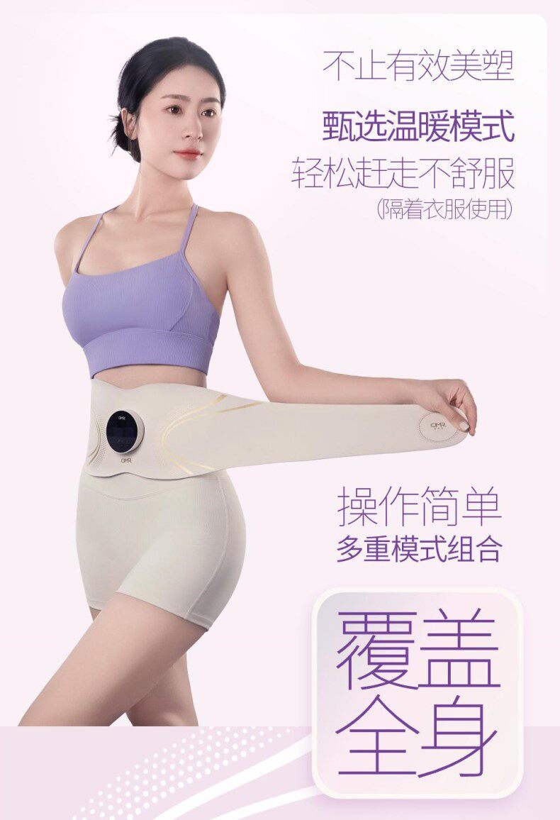 ems微电流穿戴健身仪 美塑仪ems按摩仪全身智能脉冲健腹加热家用腰带按摩器