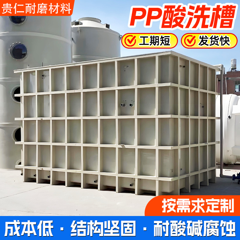 PP水箱定制 PVC电镀酸洗槽定做加工 PE托盘焊接 鱼箱防腐养殖箱体