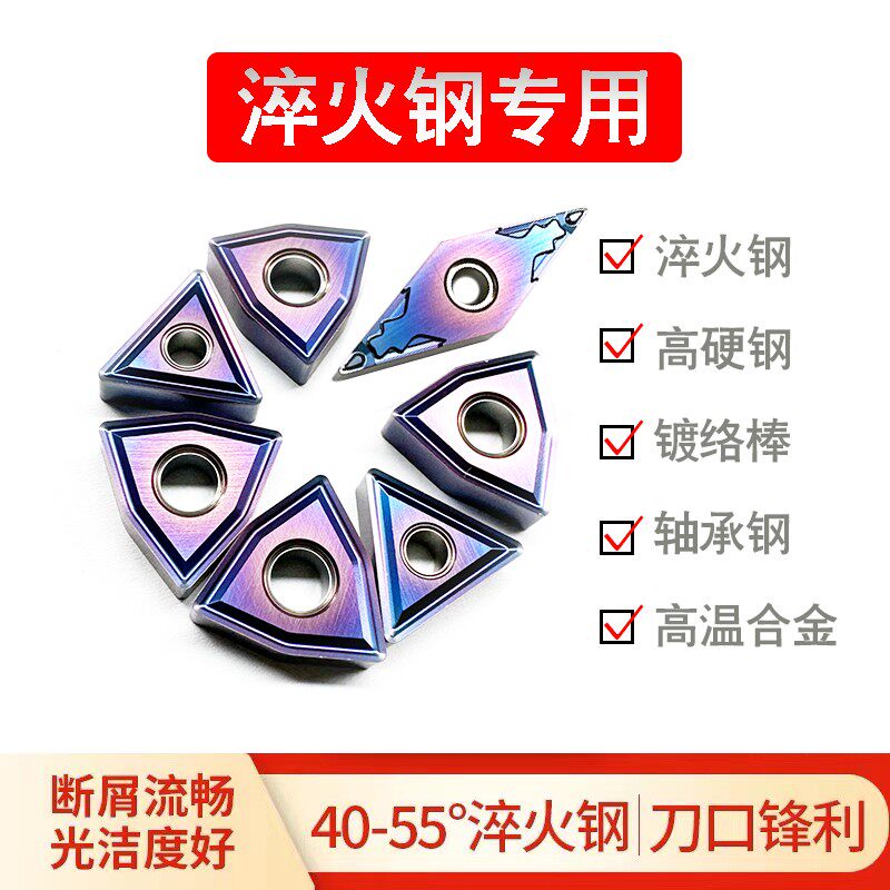 数控淬火钢镀络棒高硬度T/WNMG轴承钢模具钢外圆刀数控硬质合金刀