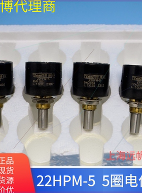 可定制22HPM-51K5K10K日本原思博sakae精密多圈电位器5圈装进口22
