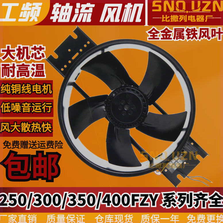 可定制焊机柜散热风扇250/30/400FZY2-D外转子轴流风机3/4/6/7/8-