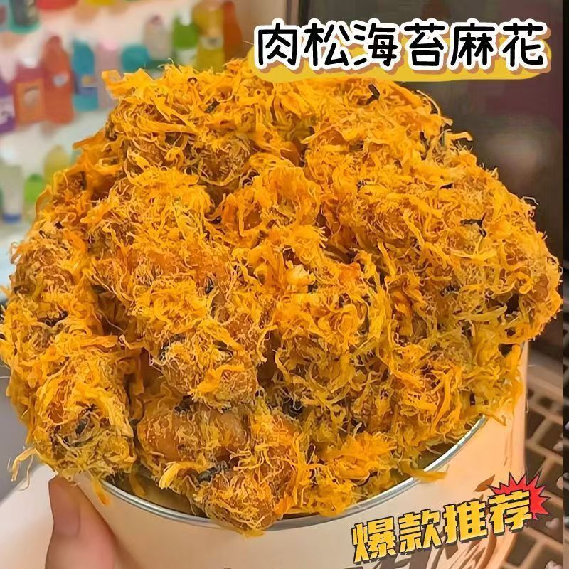 麻花肉松海苔网红爆款休闲零食传统糕点代餐解馋小吃整箱批发