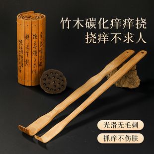 痒痒挠实心竹碳化不求人老头乐挠痒抓背神器竹木耙子男女后背抓痒