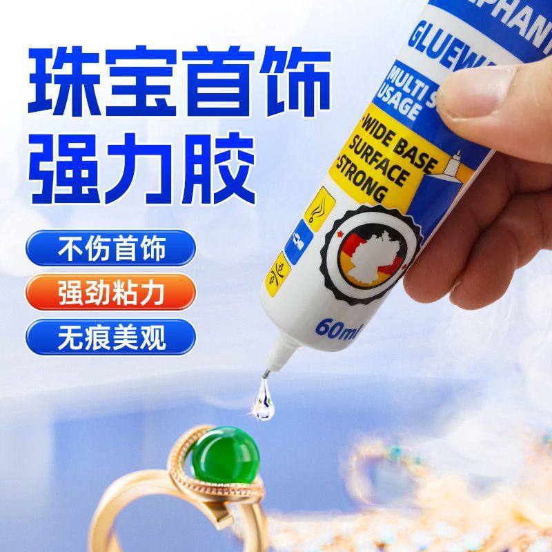 鞋胶专用胶水超强力粘珠宝胶水镶嵌专用沾发夹耳环琥珀蜜蜡翡翠手