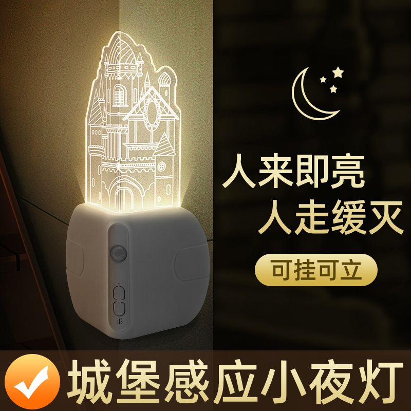 转角小夜灯城堡墙角护角感应磁吸夜间床头婴儿护眼喂奶