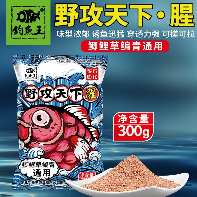 野攻天下鱼饵钓鱼王一包搞定通用鲫鱼鲤鱼青鱼草鱼淡水鱼饵料300G,户外/登山/野营/旅行用品,活饵/谷麦饵等饵料,淘宝优惠券,粉丝福利购,淘宝优惠卷