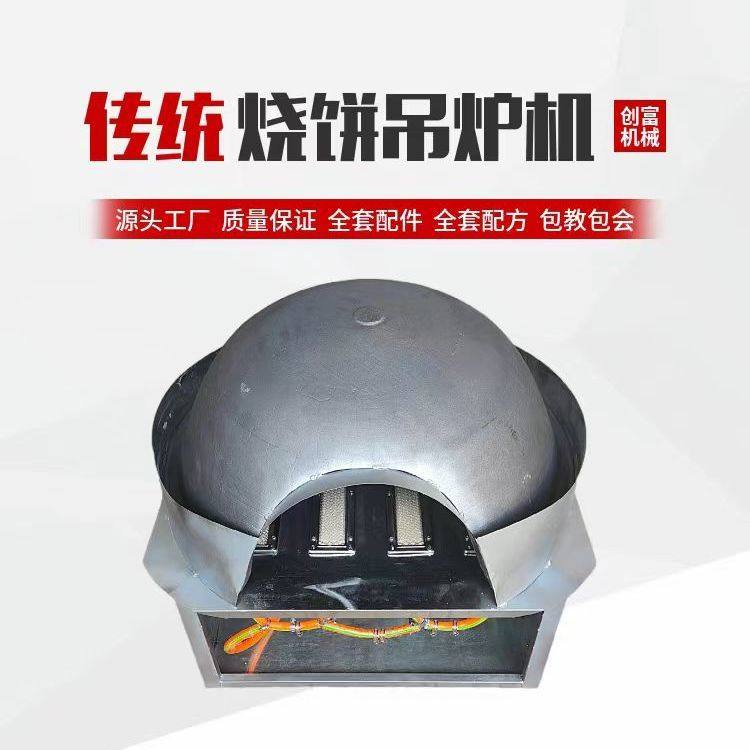 燃气烧饼炉鸡窝炉吊炉烧饼炉子打烧饼机器芝麻炉子红外线高炉,厨房电器,商用烤饼机/煎包/锅贴机,淘宝优惠券,粉丝福利购,淘宝优惠卷