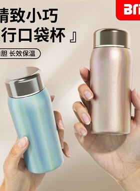 BNRU钛层内胆保温杯女小巧便携迷你口袋杯高颜值女生随身保温杯